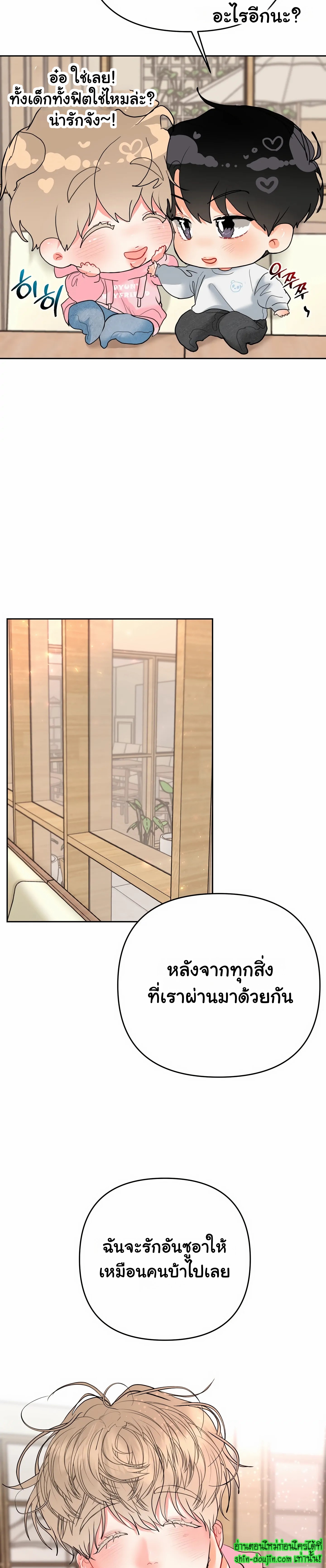 My Brother is an Omega EP 14